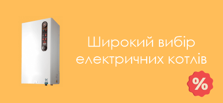 Електричні котли