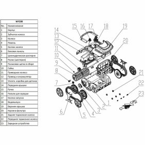 Роз'єм для заряджання пилососа Wybotics WY200